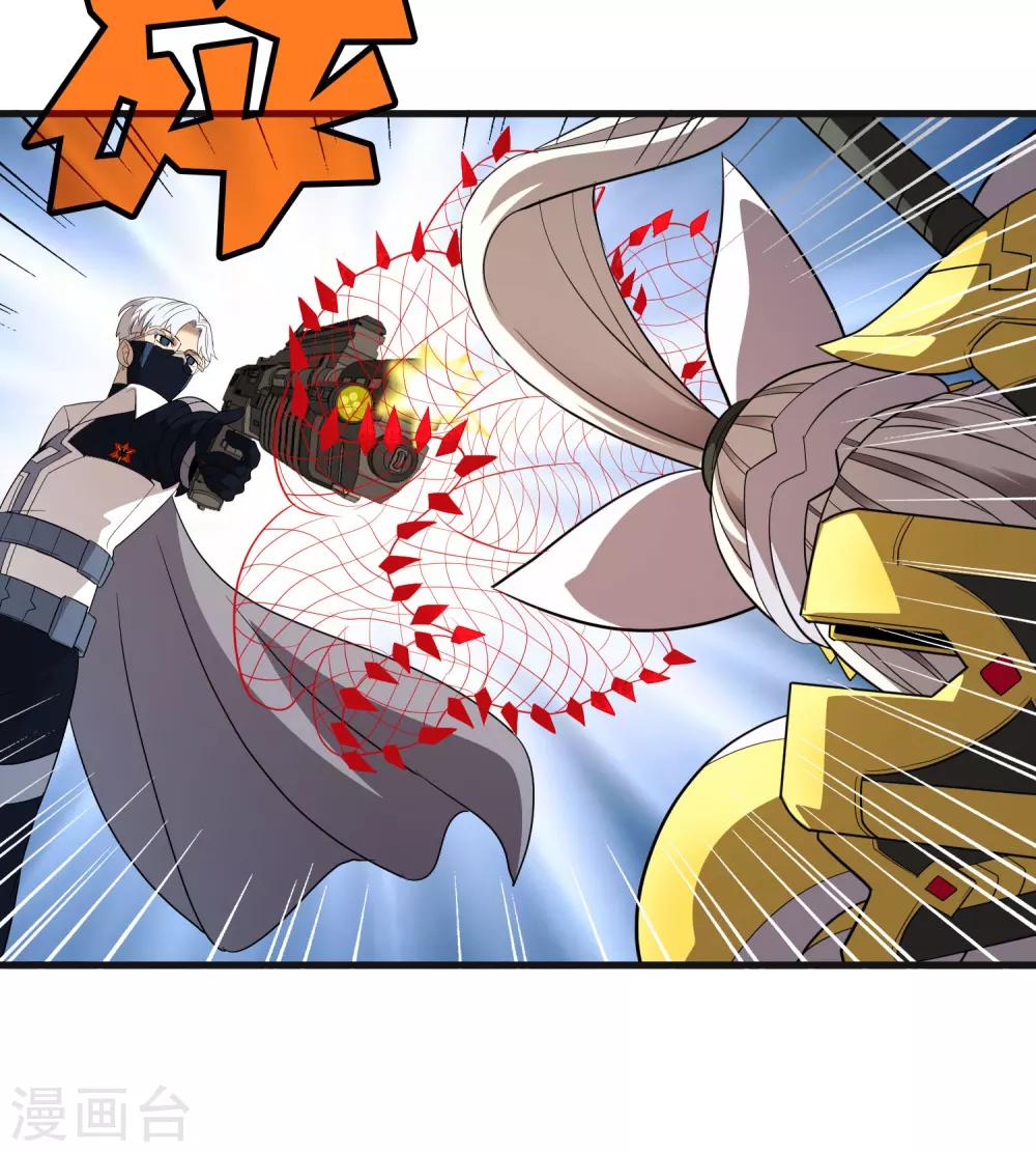 《尸兽边缘》第157话 公孙来援 第4页