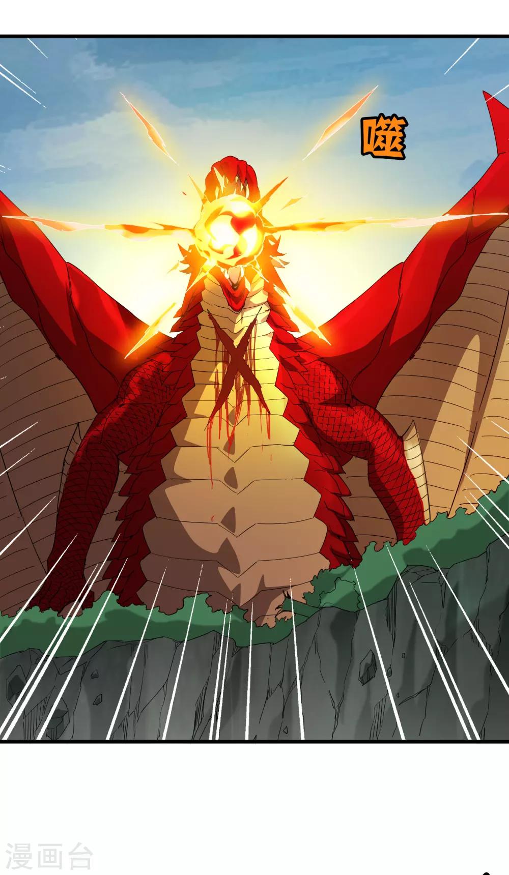 《尸兽边缘》第158话 慕源的能力 第23页