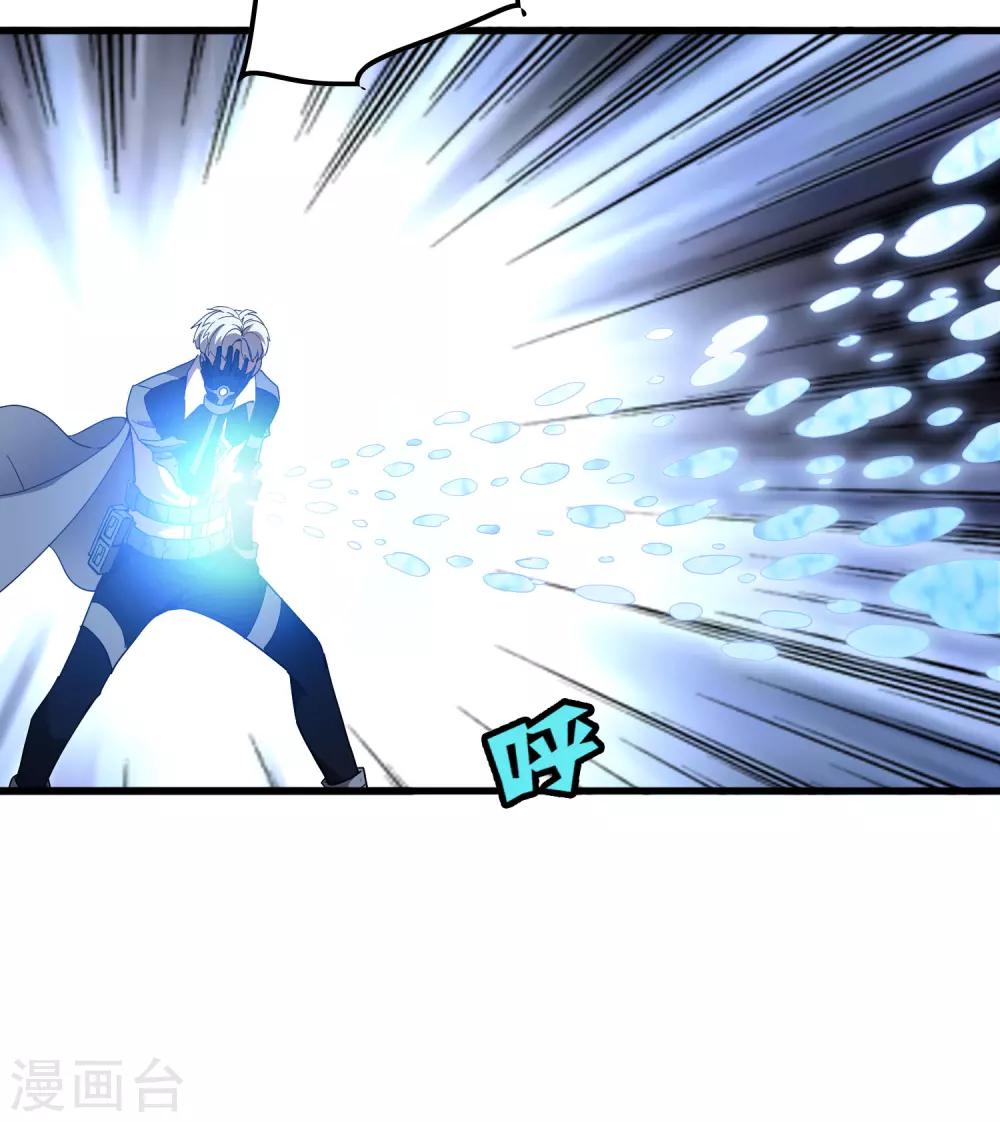 《尸兽边缘》第158话 慕源的能力 第4页