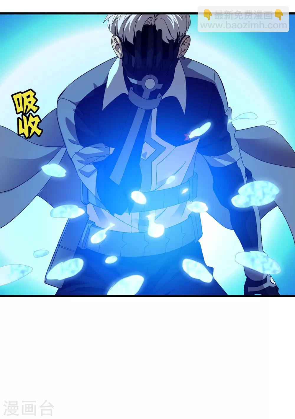 《尸兽边缘》第158话 慕源的能力 第5页