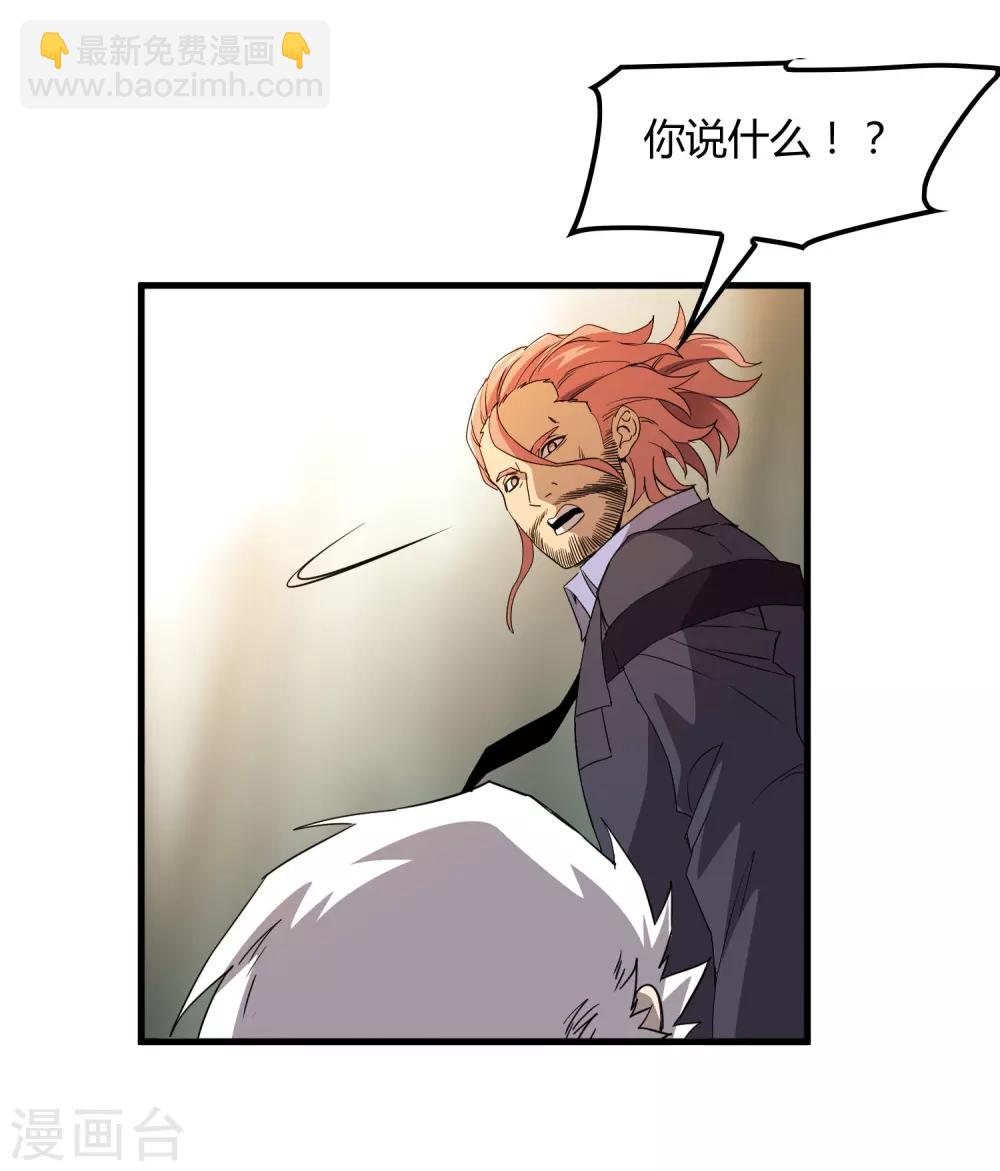 《尸兽边缘》第161话 变成迷失者就再也回不去了！ 第12页