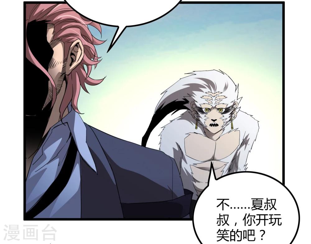 《尸兽边缘》第161话 变成迷失者就再也回不去了！ 第15页