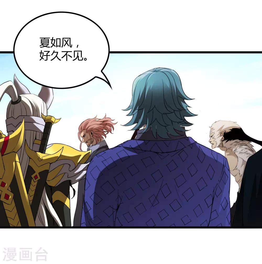 《尸兽边缘》第161话 变成迷失者就再也回不去了！ 第17页