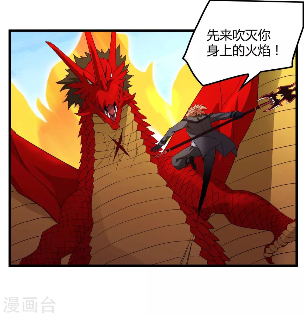 《尸兽边缘》第161话 变成迷失者就再也回不去了！ 第26页