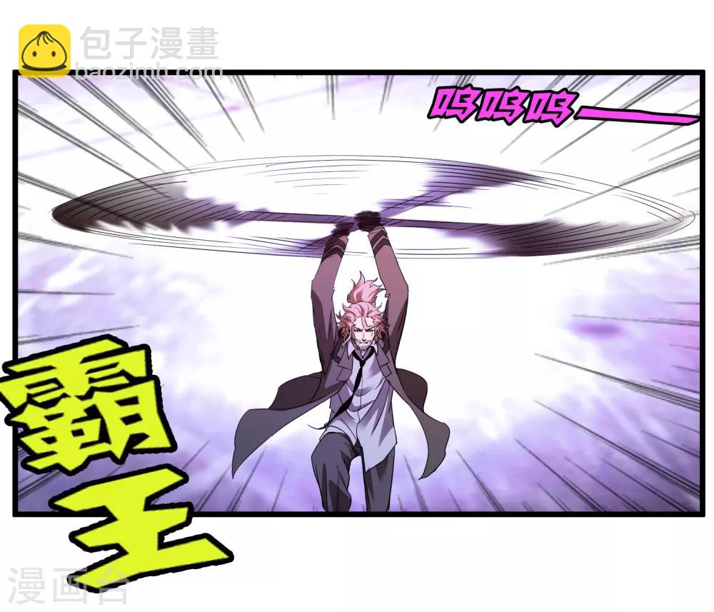 《尸兽边缘》第161话 变成迷失者就再也回不去了！ 第27页