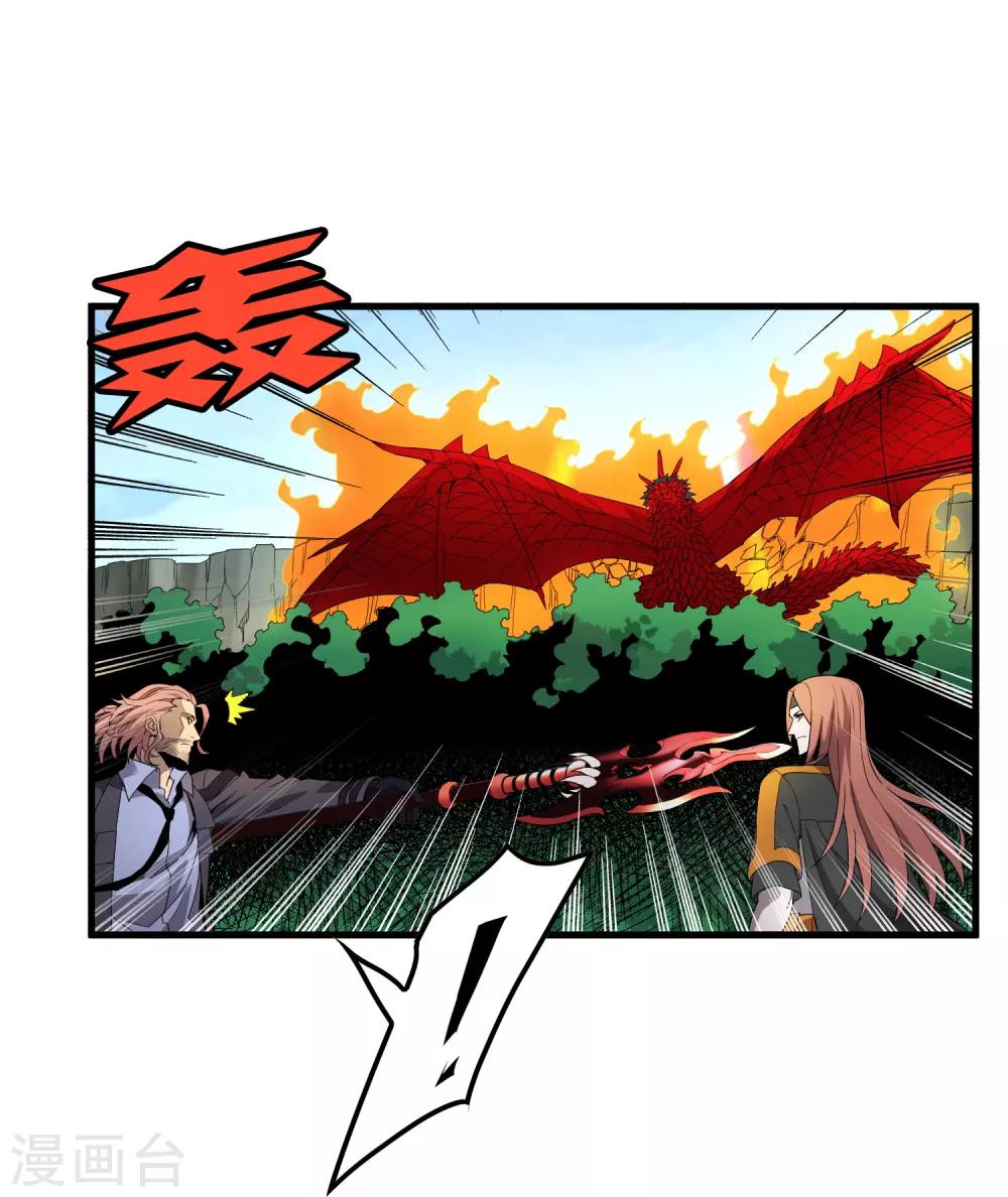《尸兽边缘》第161话 变成迷失者就再也回不去了！ 第2页