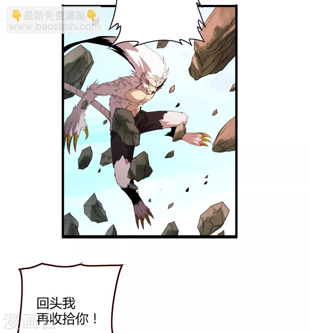 《尸兽边缘》第161话 变成迷失者就再也回不去了！ 第4页