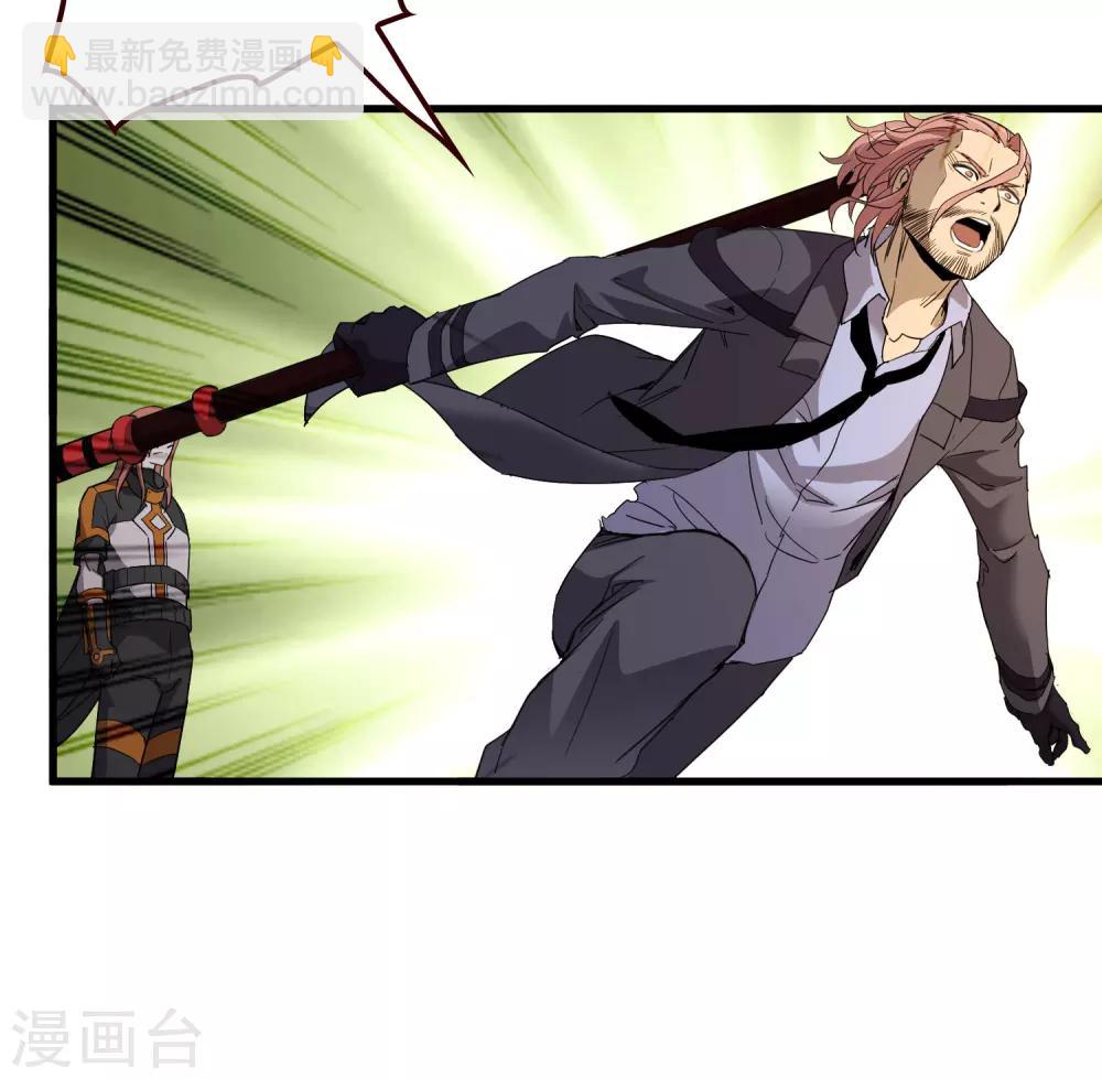 《尸兽边缘》第161话 变成迷失者就再也回不去了！ 第5页