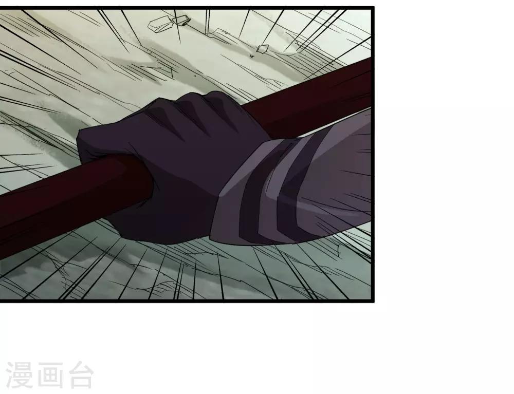 《尸兽边缘》第163话 被操控的夏如风 第12页