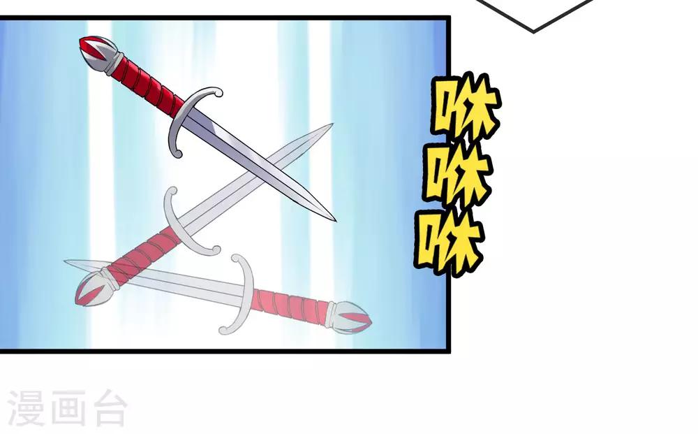 《尸兽边缘》第163话 被操控的夏如风 第16页