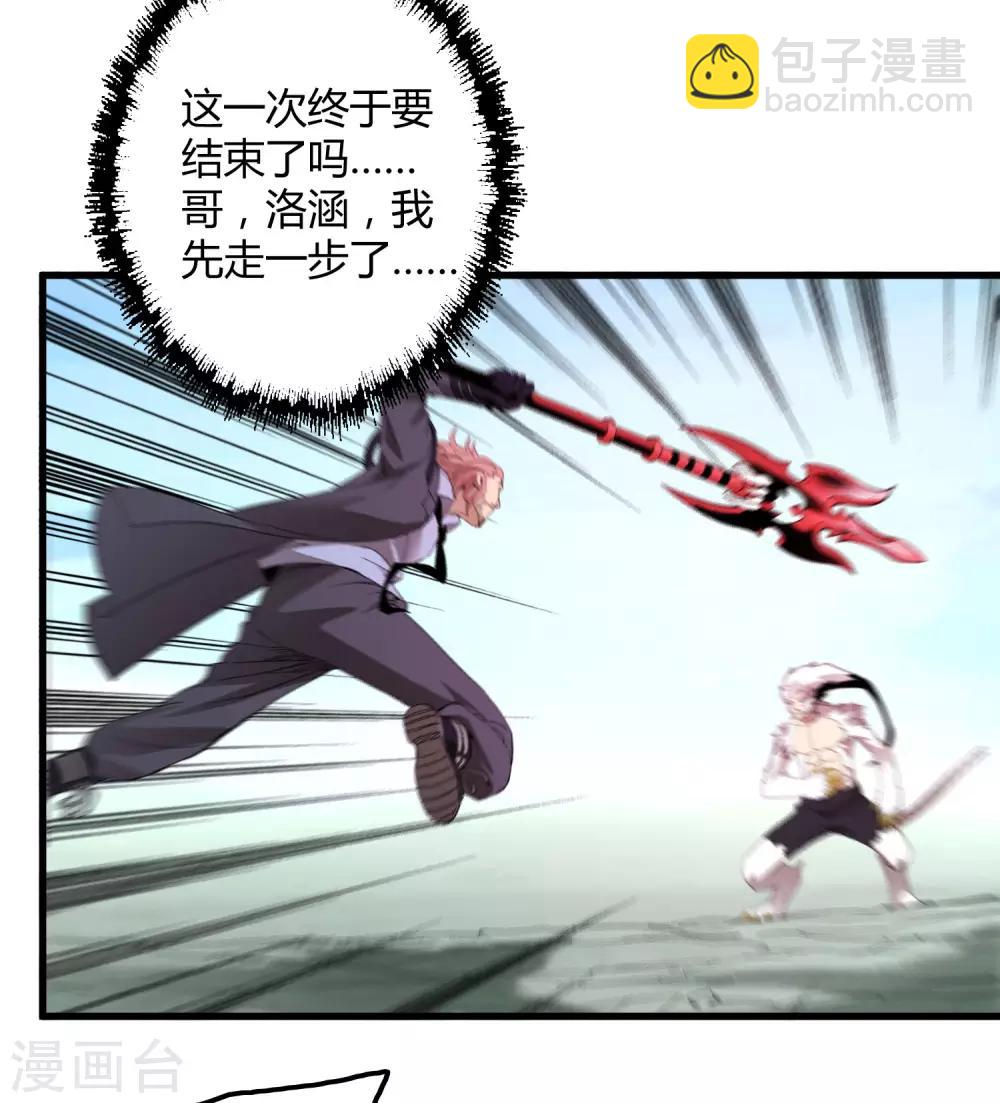 《尸兽边缘》第163话 被操控的夏如风 第20页