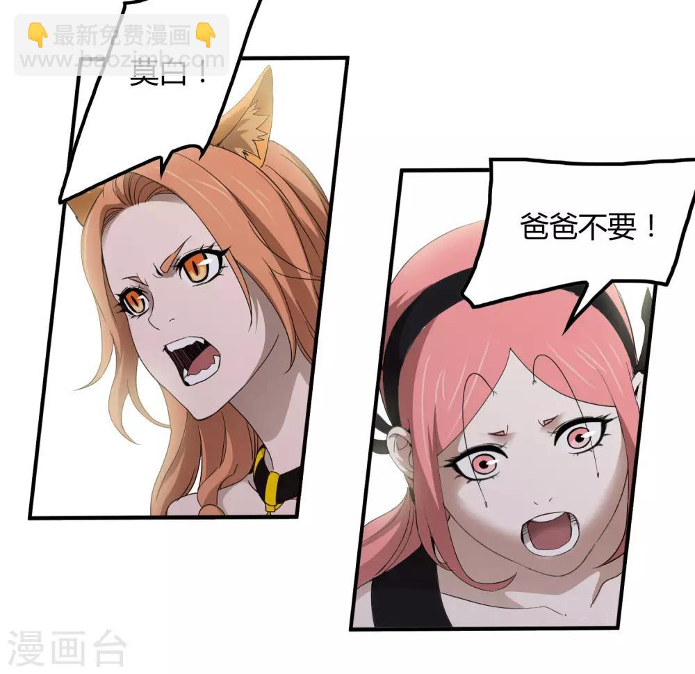 《尸兽边缘》第163话 被操控的夏如风 第21页
