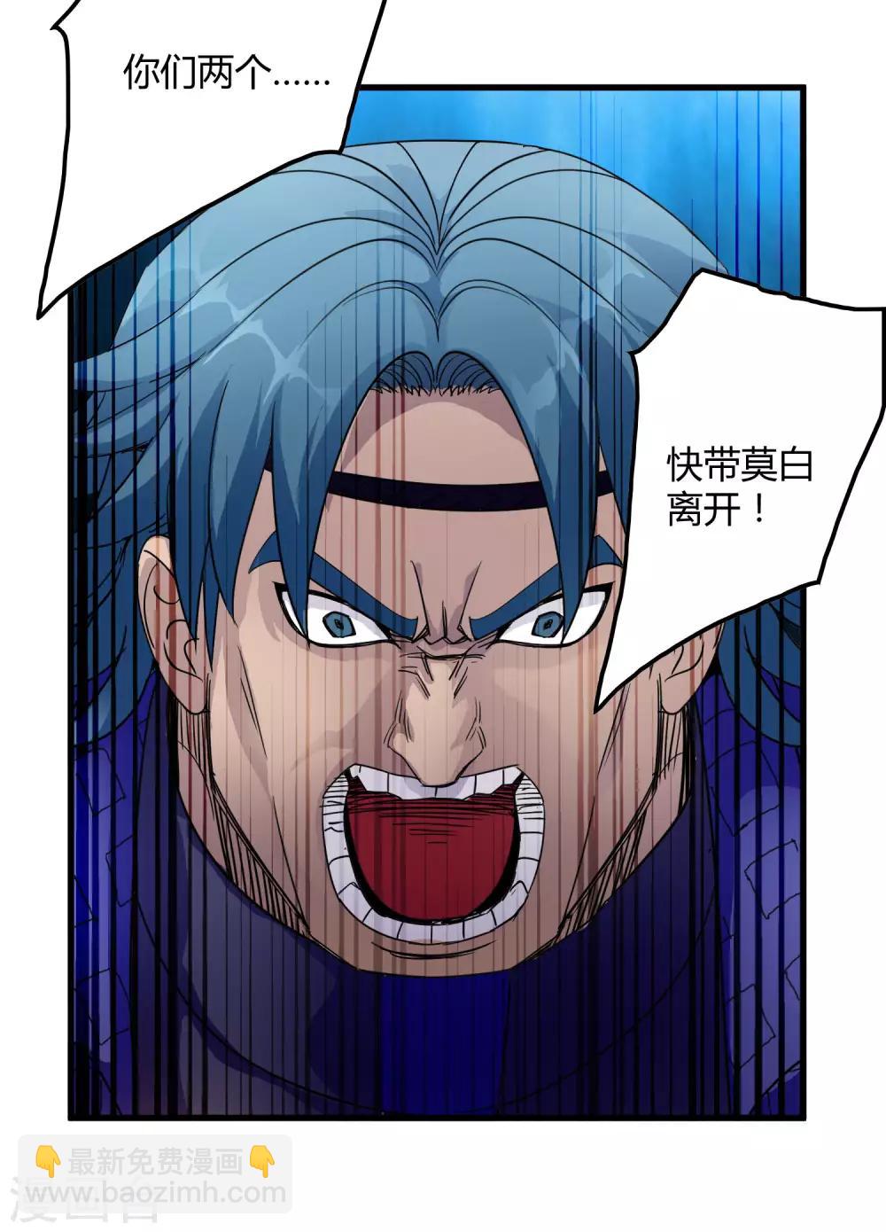 《尸兽边缘》第163话 被操控的夏如风 第24页