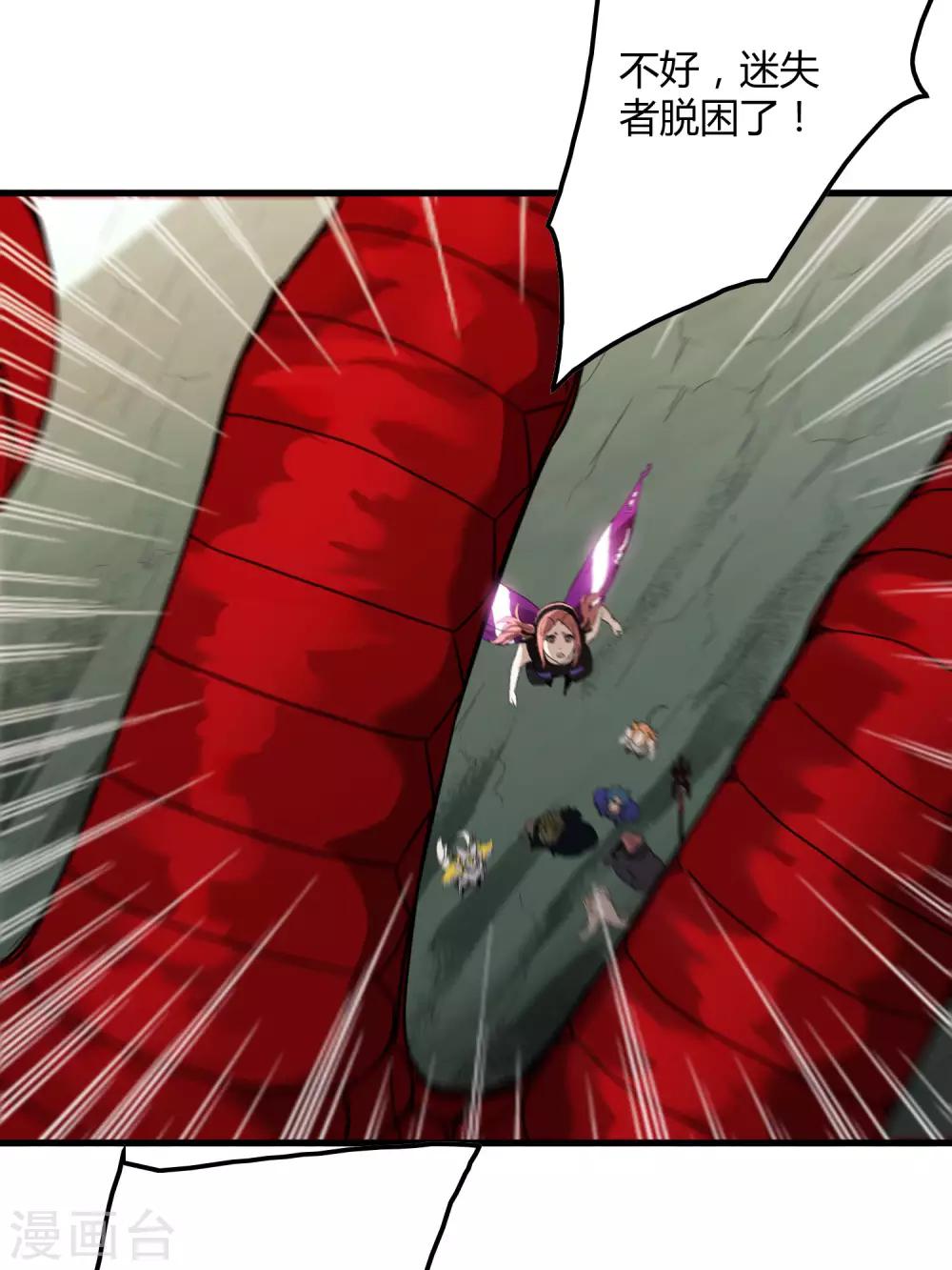 《尸兽边缘》第163话 被操控的夏如风 第3页