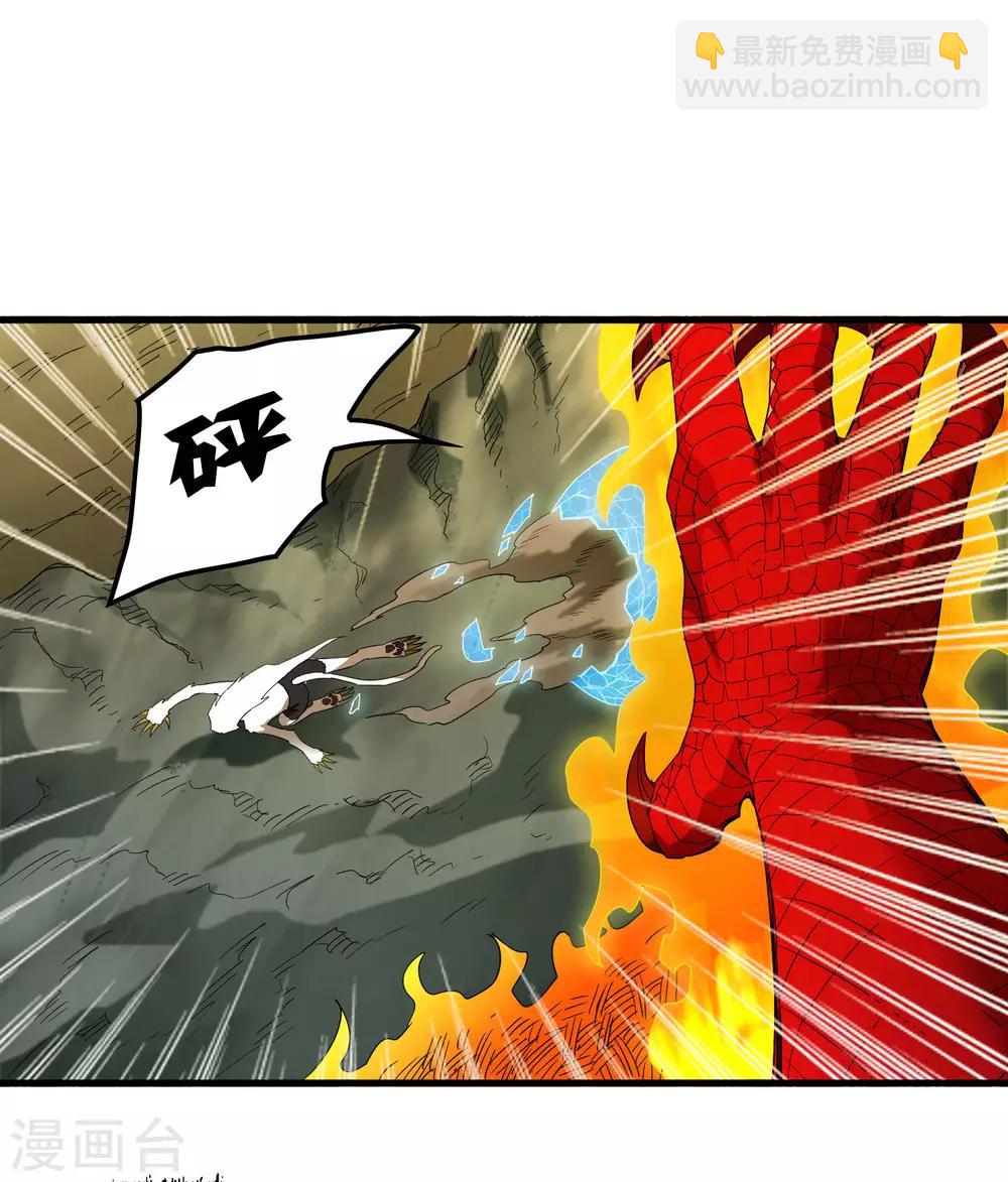《尸兽边缘》第160话 如风斩慕源 第14页