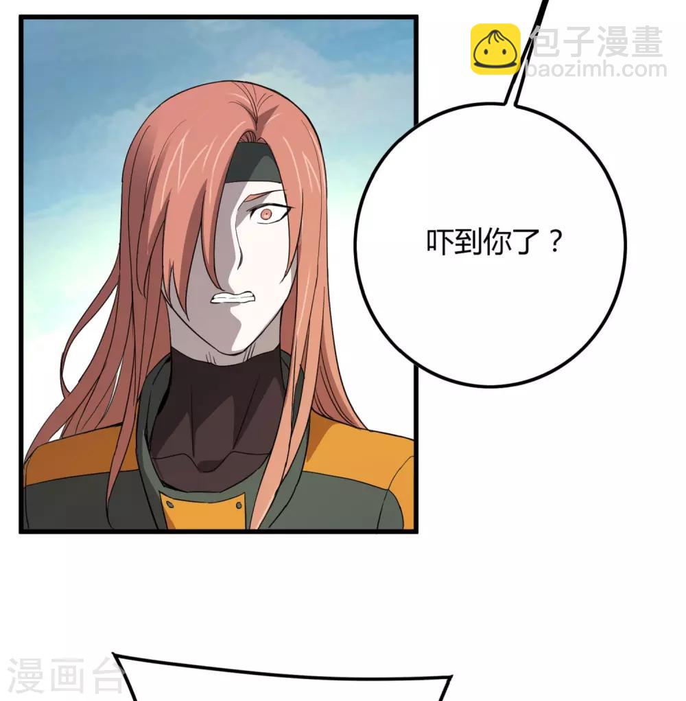 《尸兽边缘》第160话 如风斩慕源 第20页