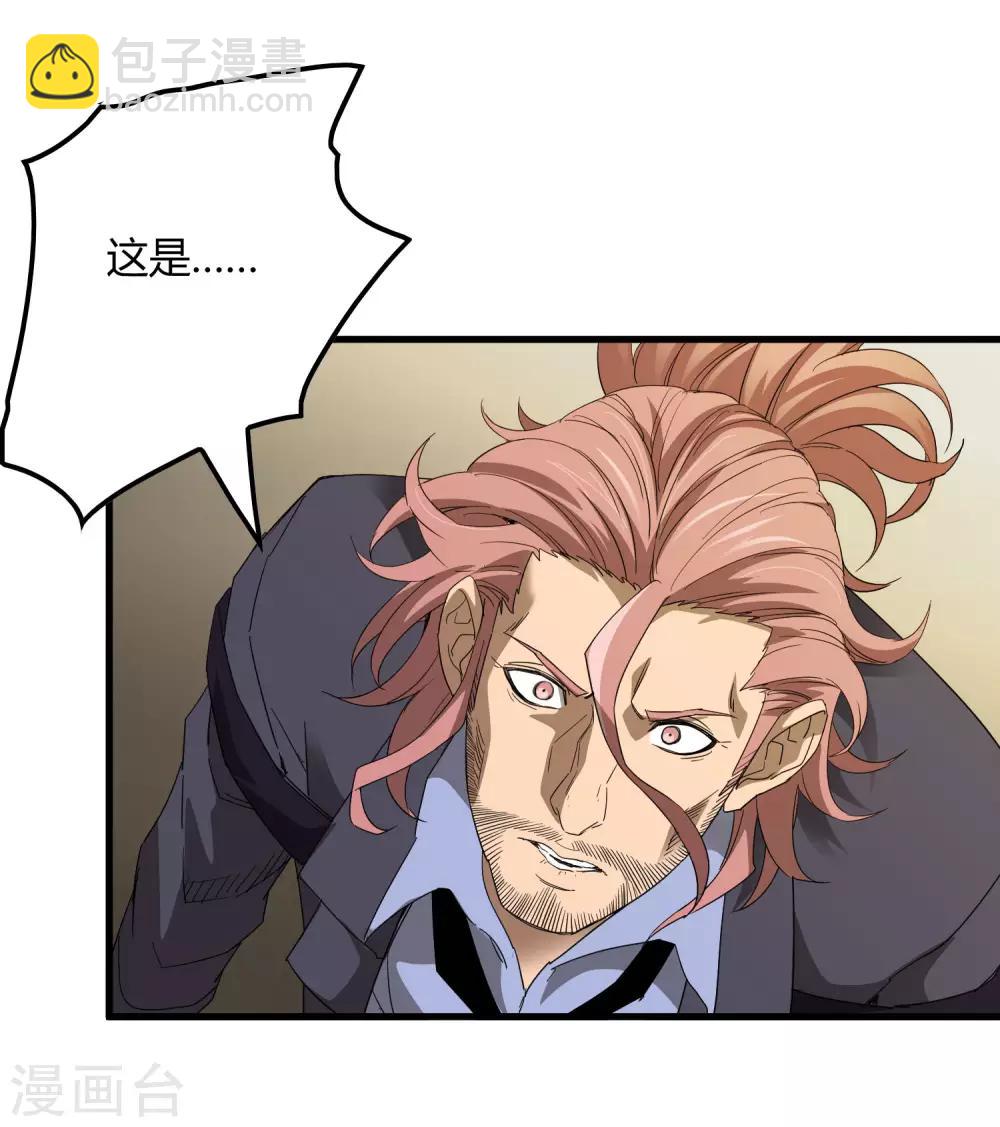 《尸兽边缘》第160话 如风斩慕源 第5页