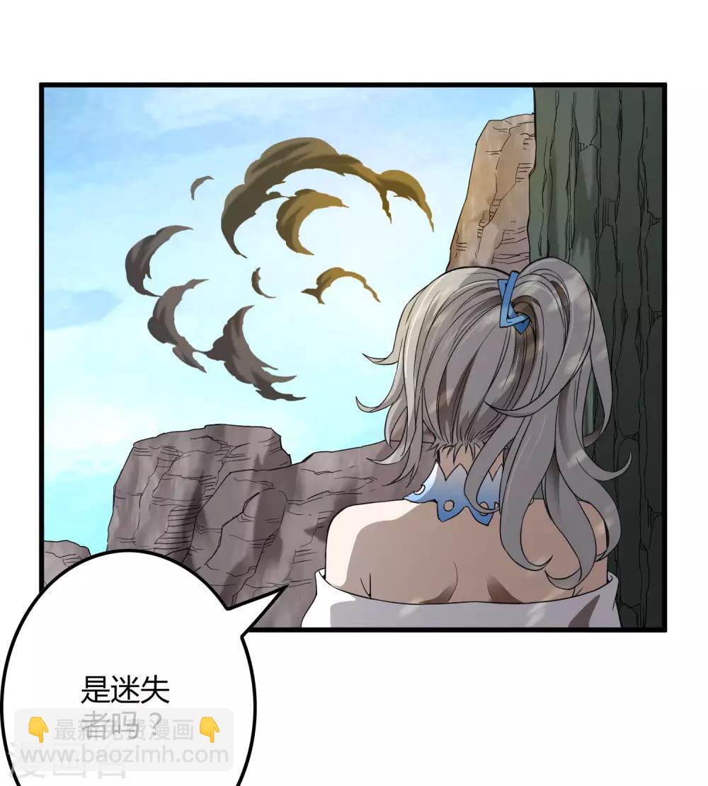 《尸兽边缘》第160话 如风斩慕源 第7页