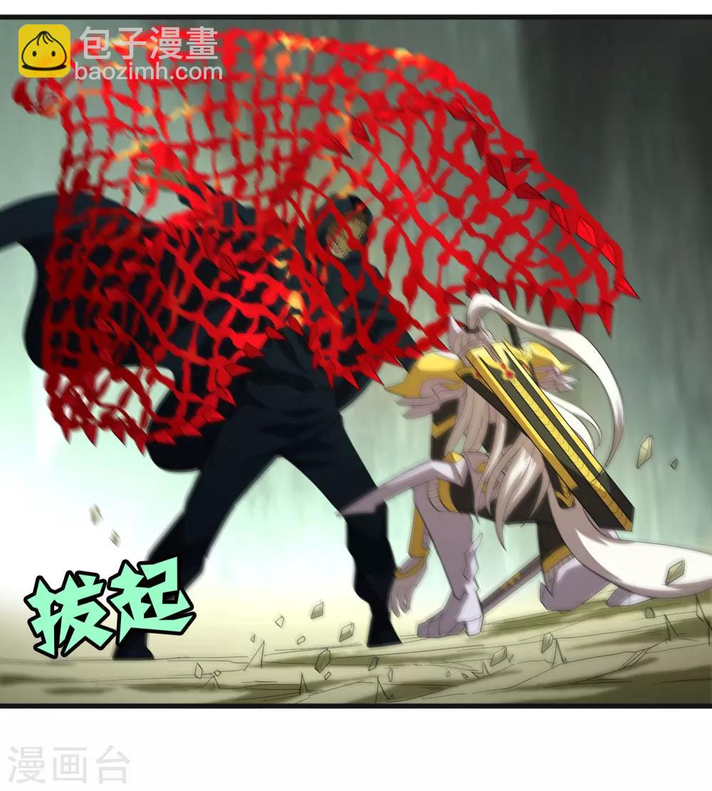 《尸兽边缘》第157话 公孙来援 第12页