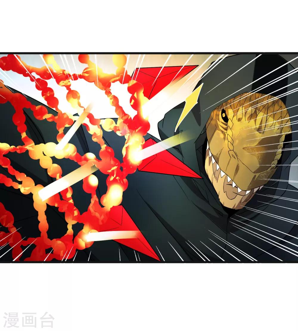 《尸兽边缘》第157话 公孙来援 第13页