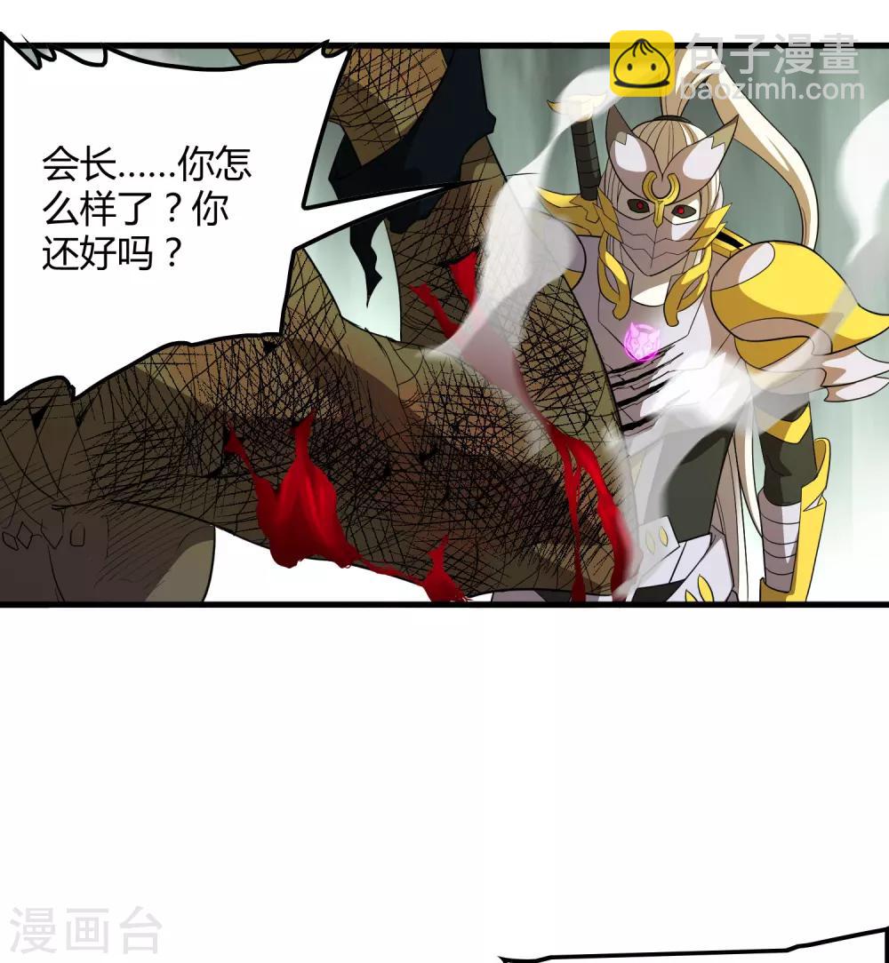 《尸兽边缘》第157话 公孙来援 第18页