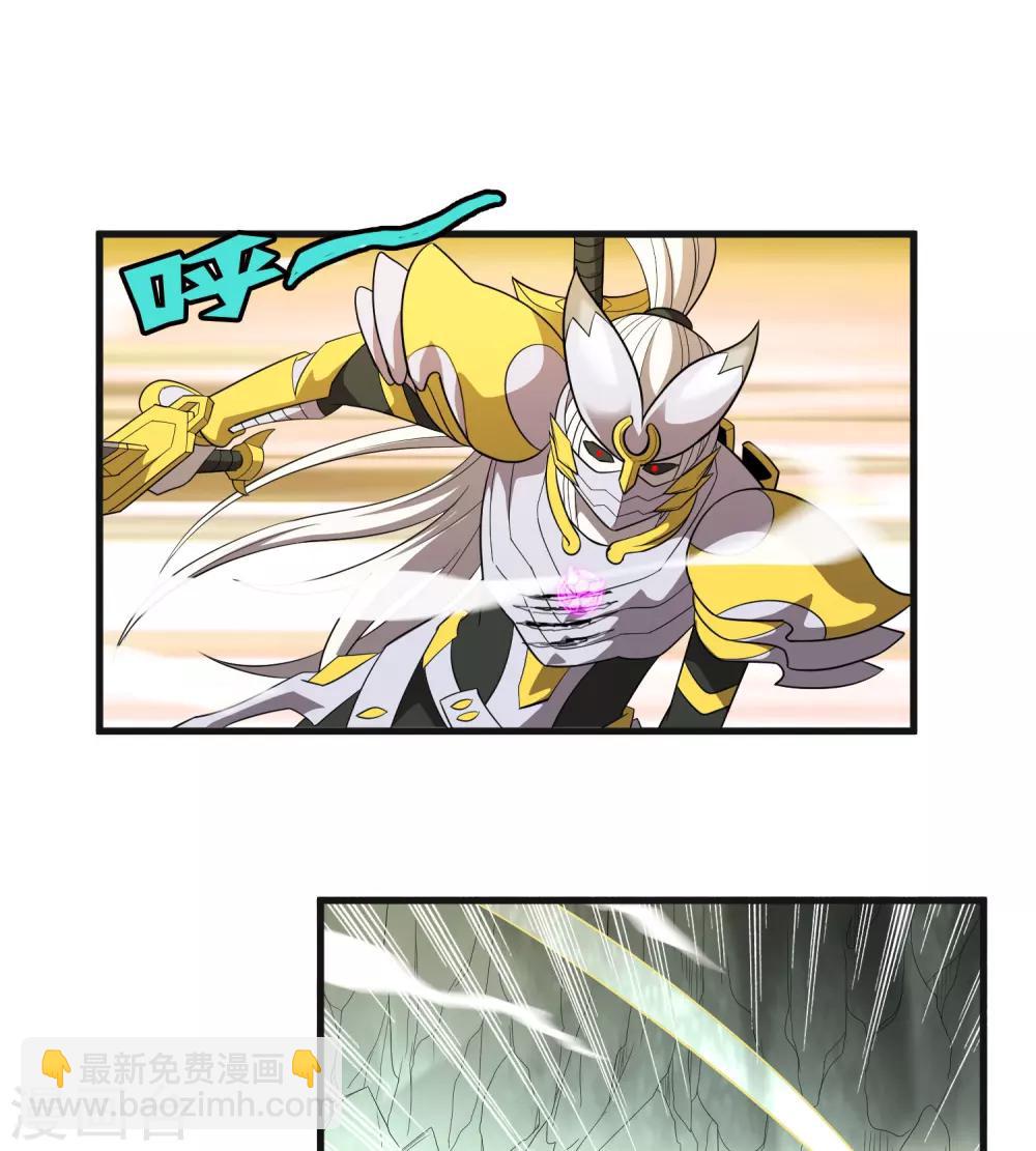 《尸兽边缘》第157话 公孙来援 第2页
