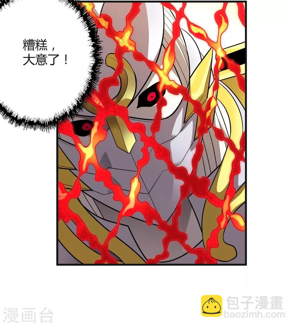 《尸兽边缘》第157话 公孙来援 第7页