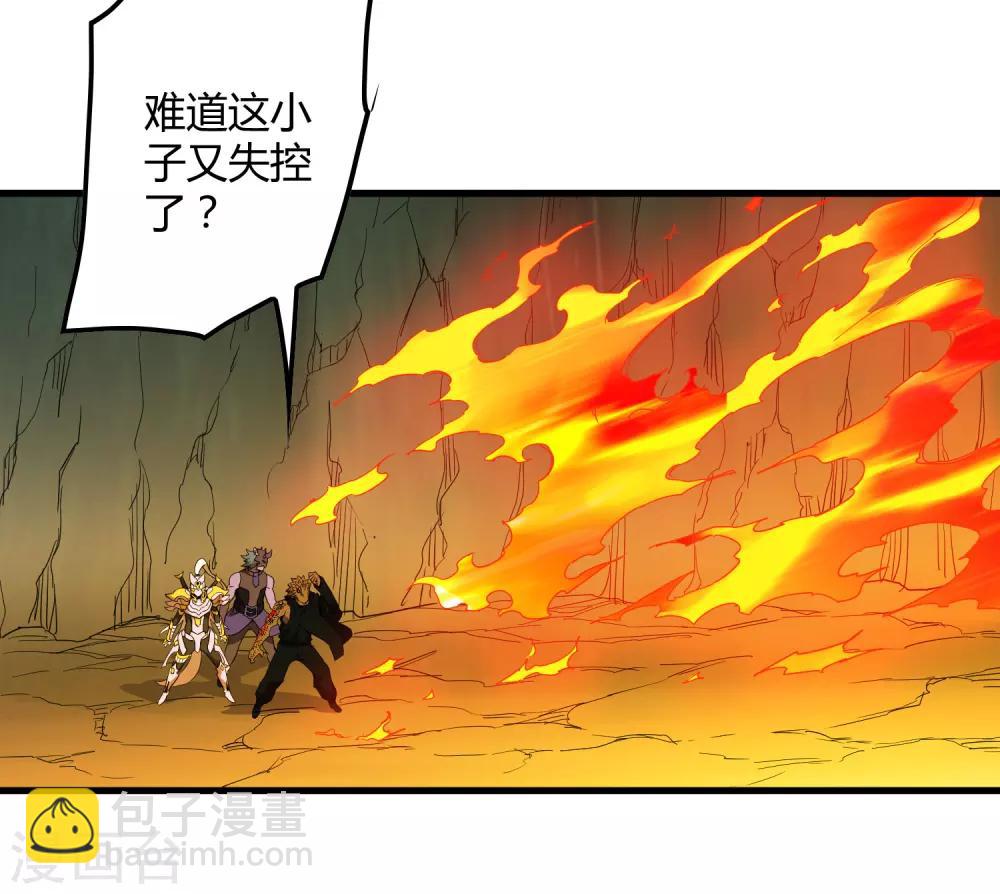 《尸兽边缘》第159话 哥！我要打醒你！ 第11页