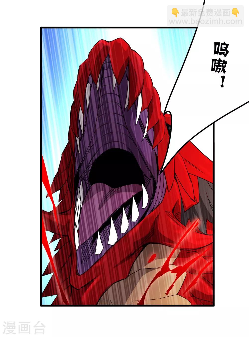 《尸兽边缘》第159话 哥！我要打醒你！ 第21页