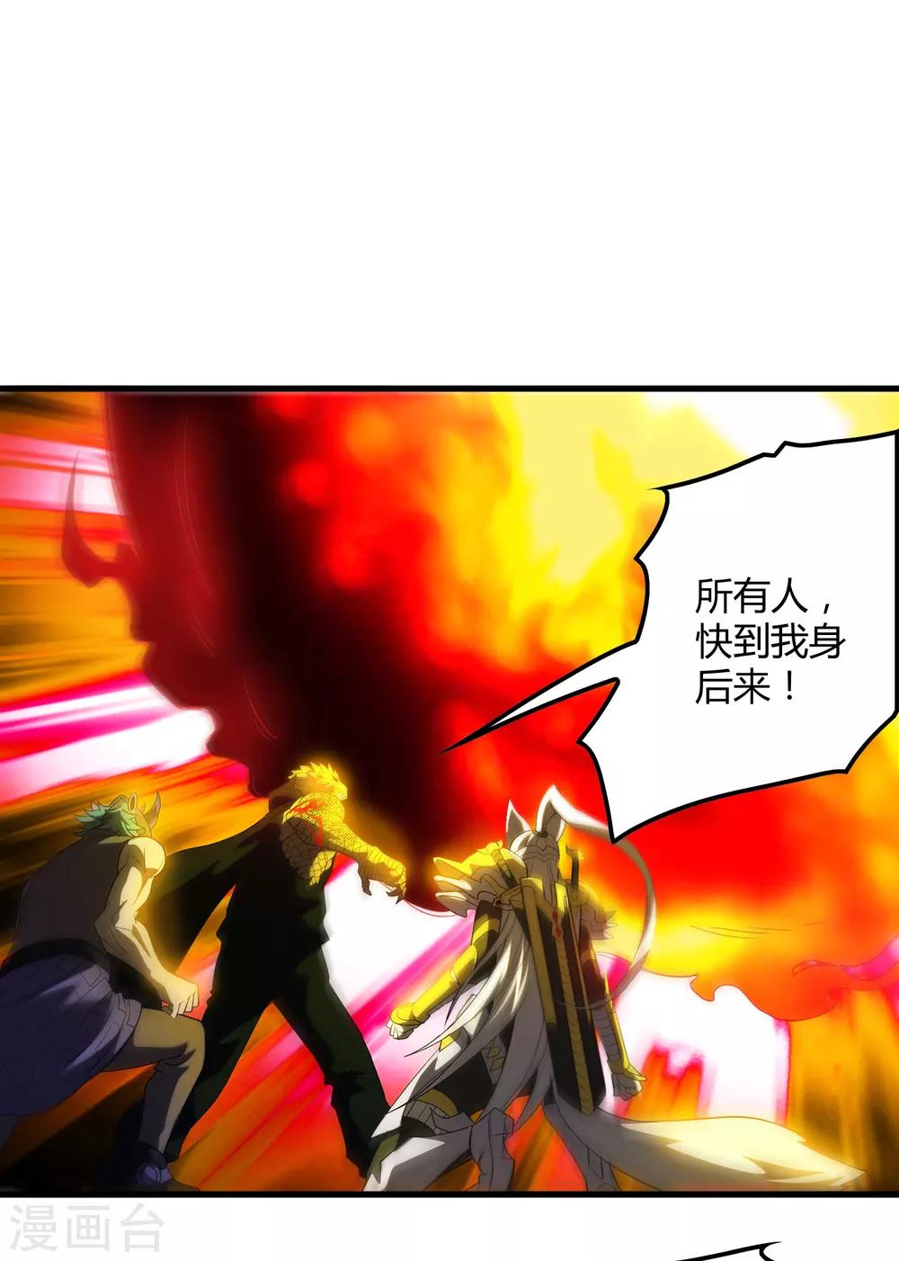 《尸兽边缘》第159话 哥！我要打醒你！ 第2页