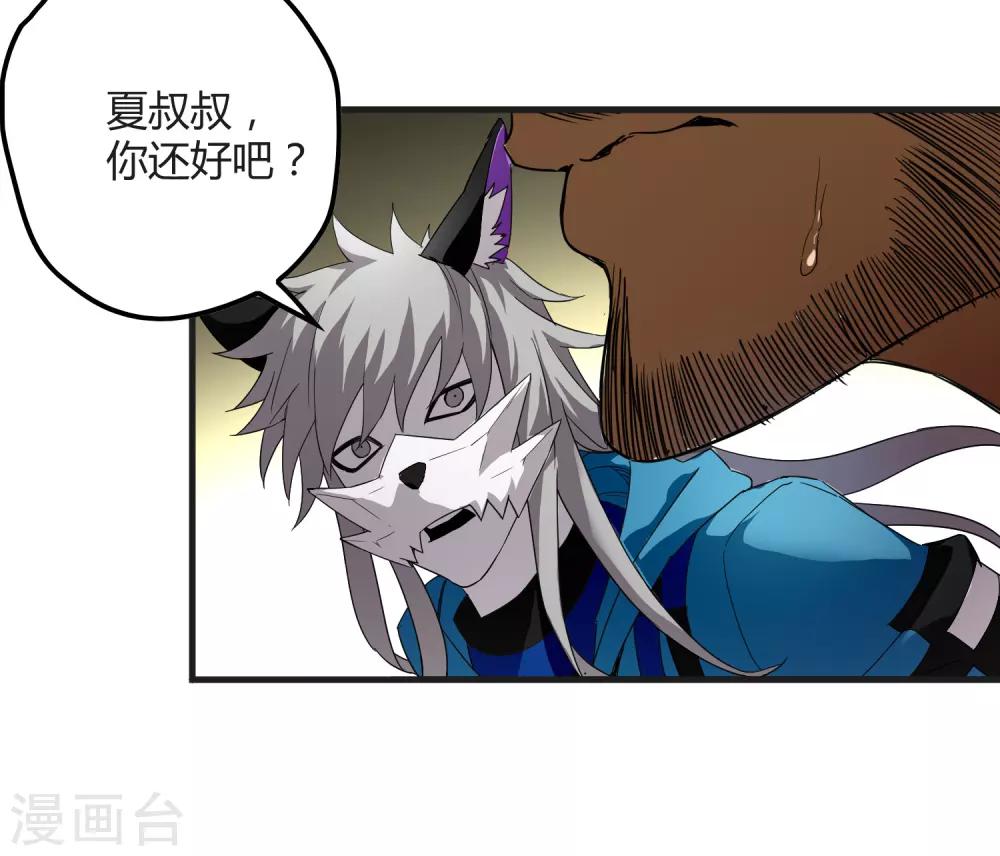 《尸兽边缘》第159话 哥！我要打醒你！ 第31页