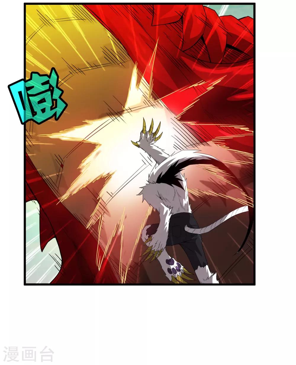 《尸兽边缘》第159话 哥！我要打醒你！ 第9页