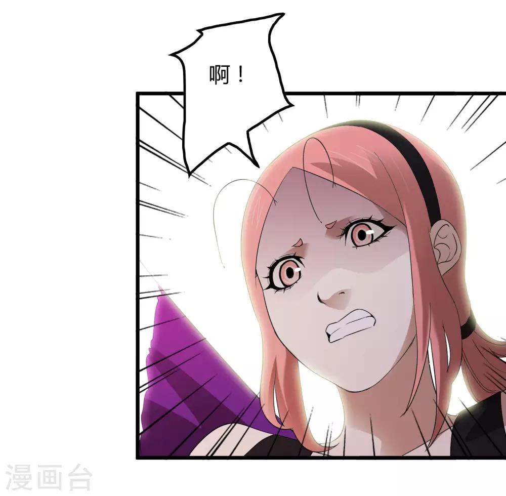 《尸兽边缘》第163话 被操控的夏如风 第11页