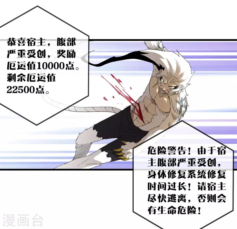 《尸兽边缘》第163话 被操控的夏如风 第15页
