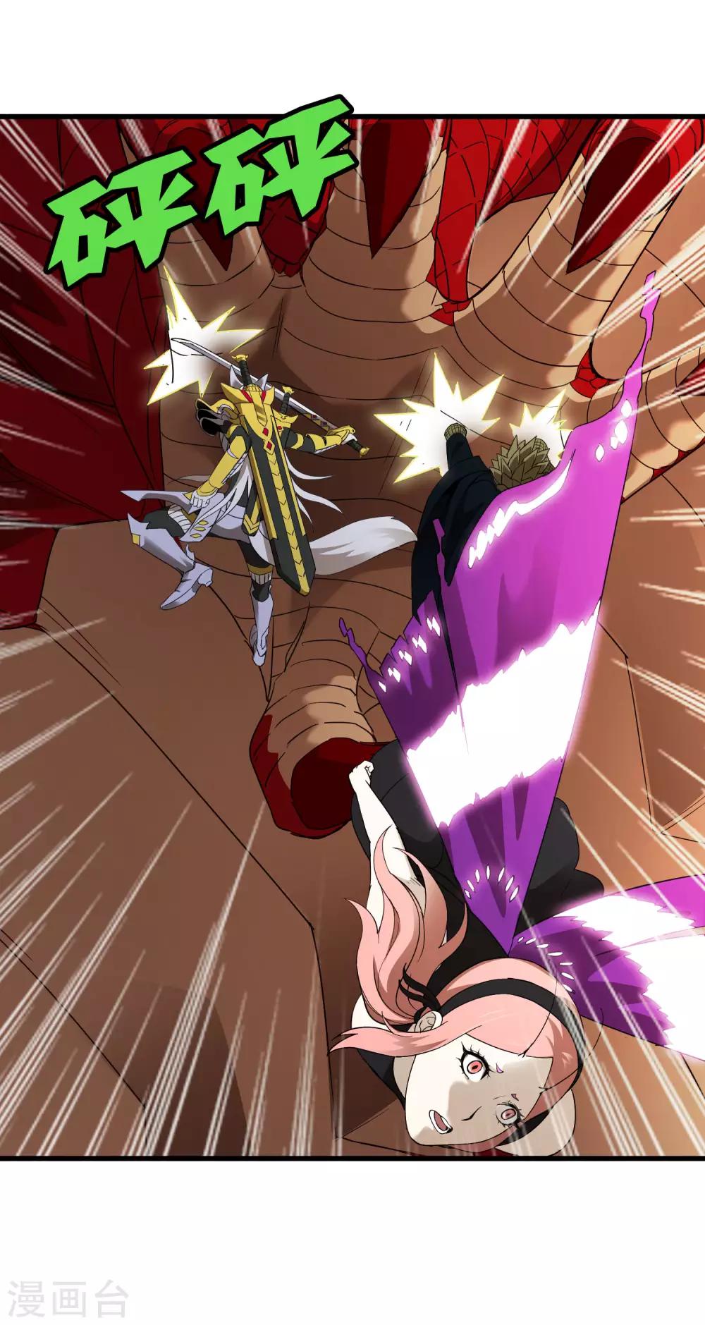 《尸兽边缘》第163话 被操控的夏如风 第5页