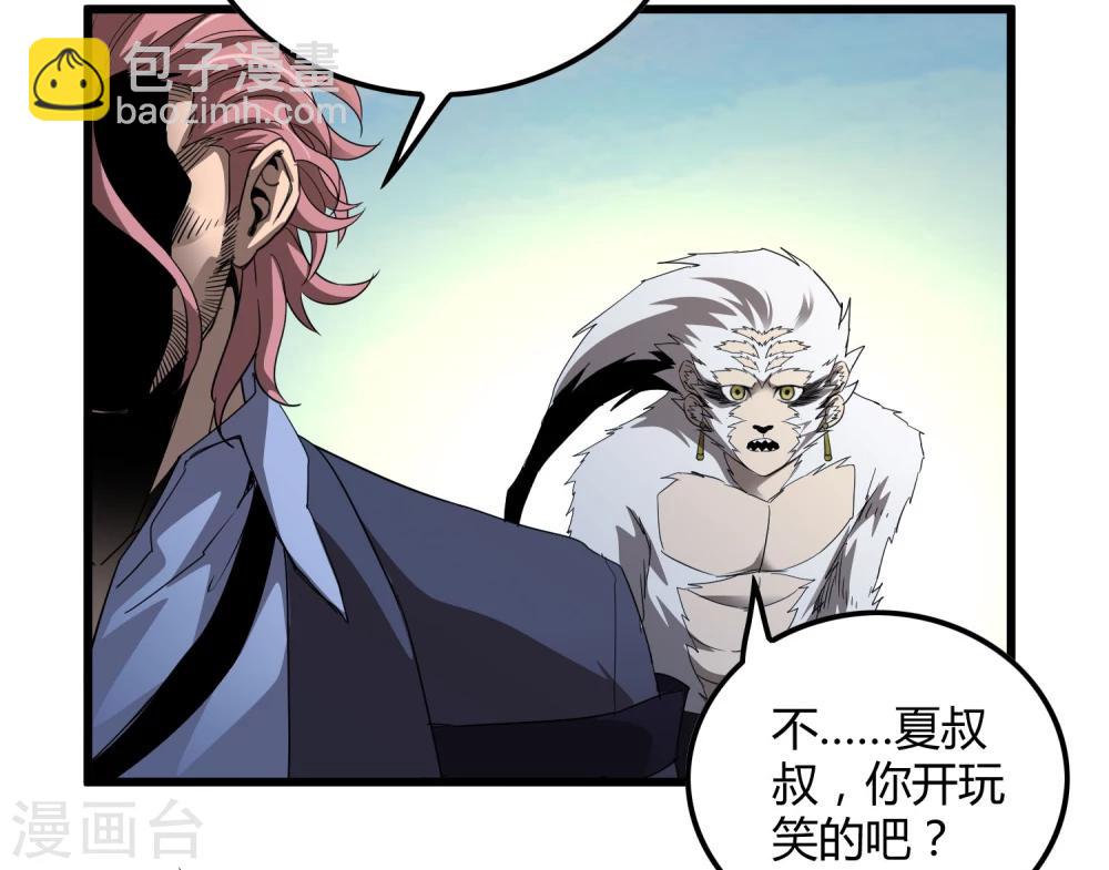 《尸兽边缘》第161话 变成迷失者就再也回不去了！ 第15页