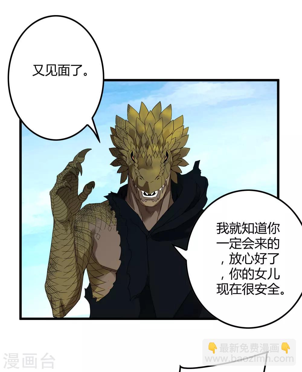 《尸兽边缘》第161话 变成迷失者就再也回不去了！ 第19页