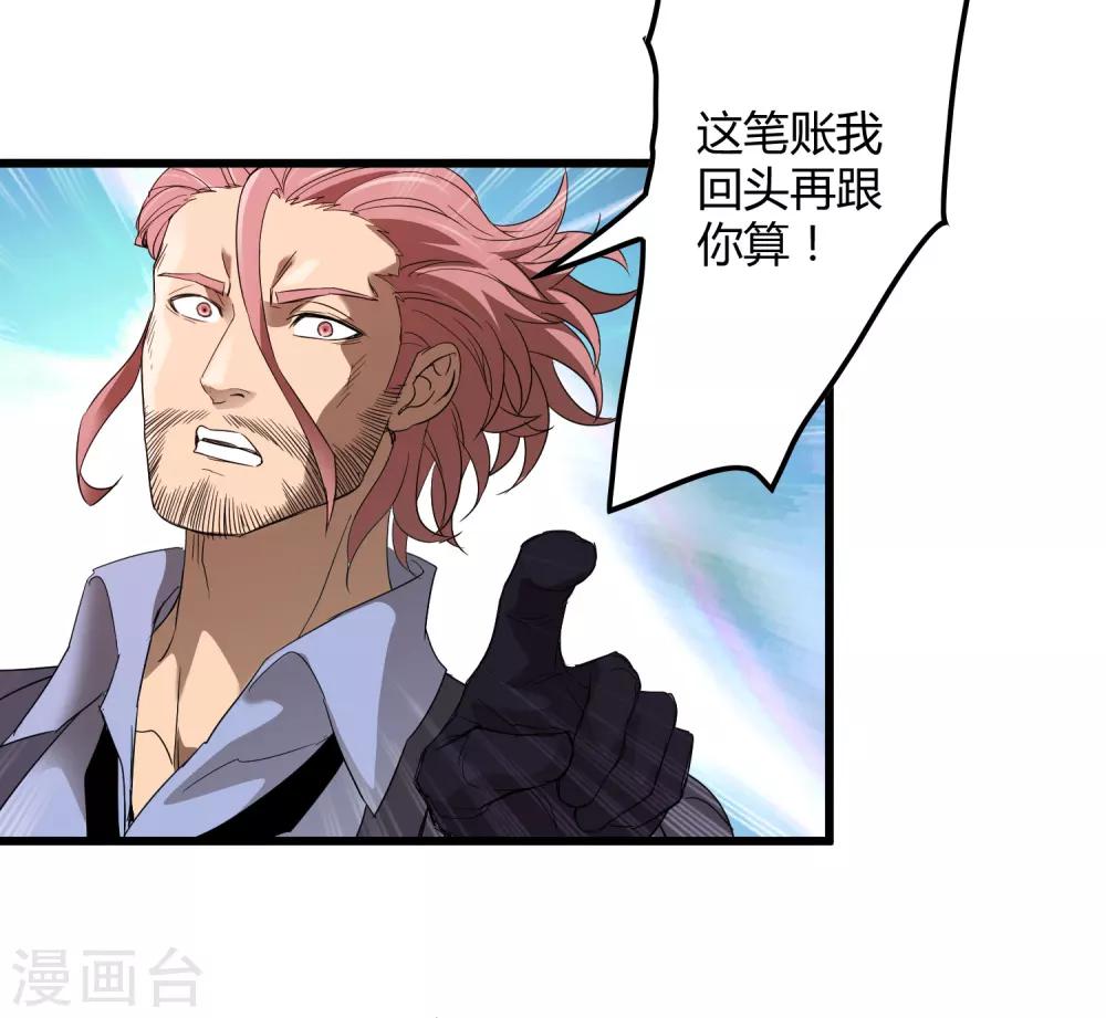 《尸兽边缘》第161话 变成迷失者就再也回不去了！ 第20页