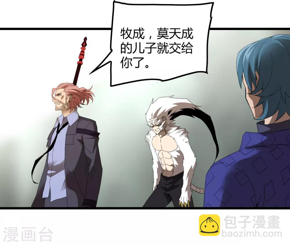 《尸兽边缘》第161话 变成迷失者就再也回不去了！ 第21页