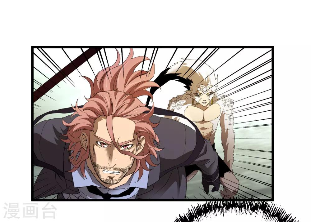 《尸兽边缘》第161话 变成迷失者就再也回不去了！ 第22页
