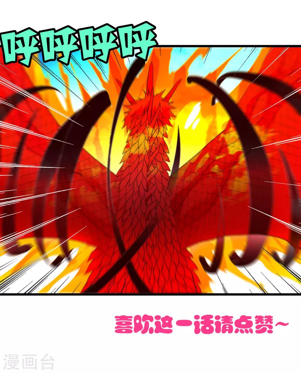 《尸兽边缘》第161话 变成迷失者就再也回不去了！ 第30页