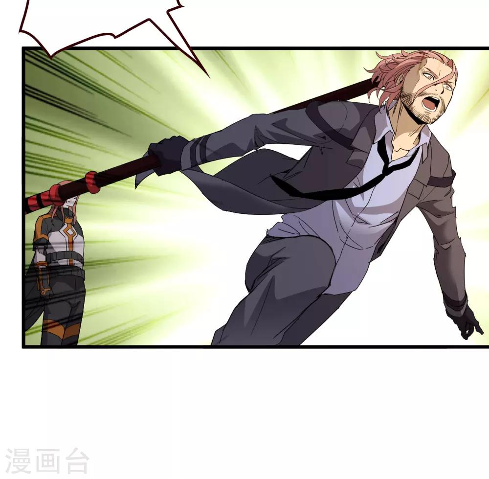 《尸兽边缘》第161话 变成迷失者就再也回不去了！ 第5页