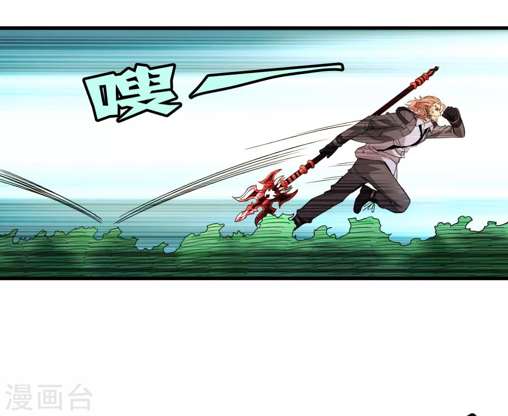 《尸兽边缘》第161话 变成迷失者就再也回不去了！ 第6页