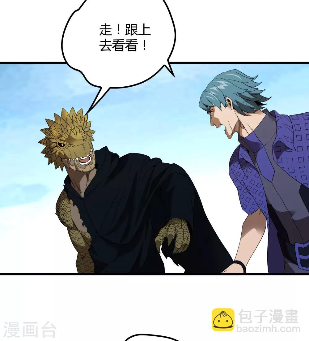 《尸兽边缘》第162话 毒发 第15页
