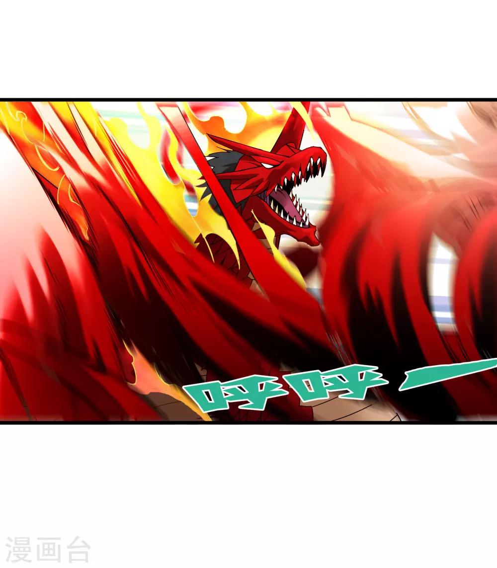 《尸兽边缘》第162话 毒发 第2页