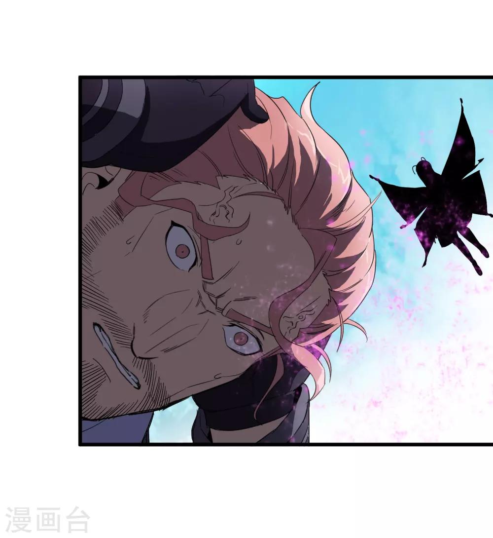 《尸兽边缘》第162话 毒发 第30页