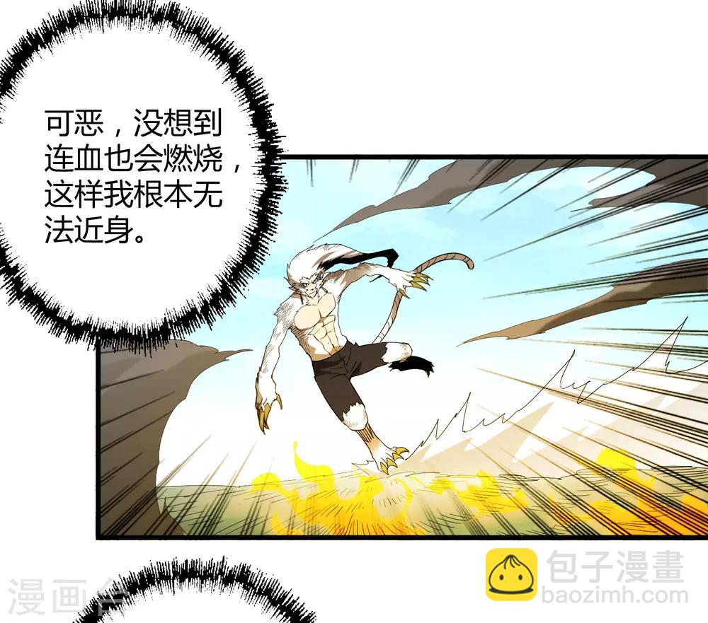 《尸兽边缘》第160话 如风斩慕源 第15页