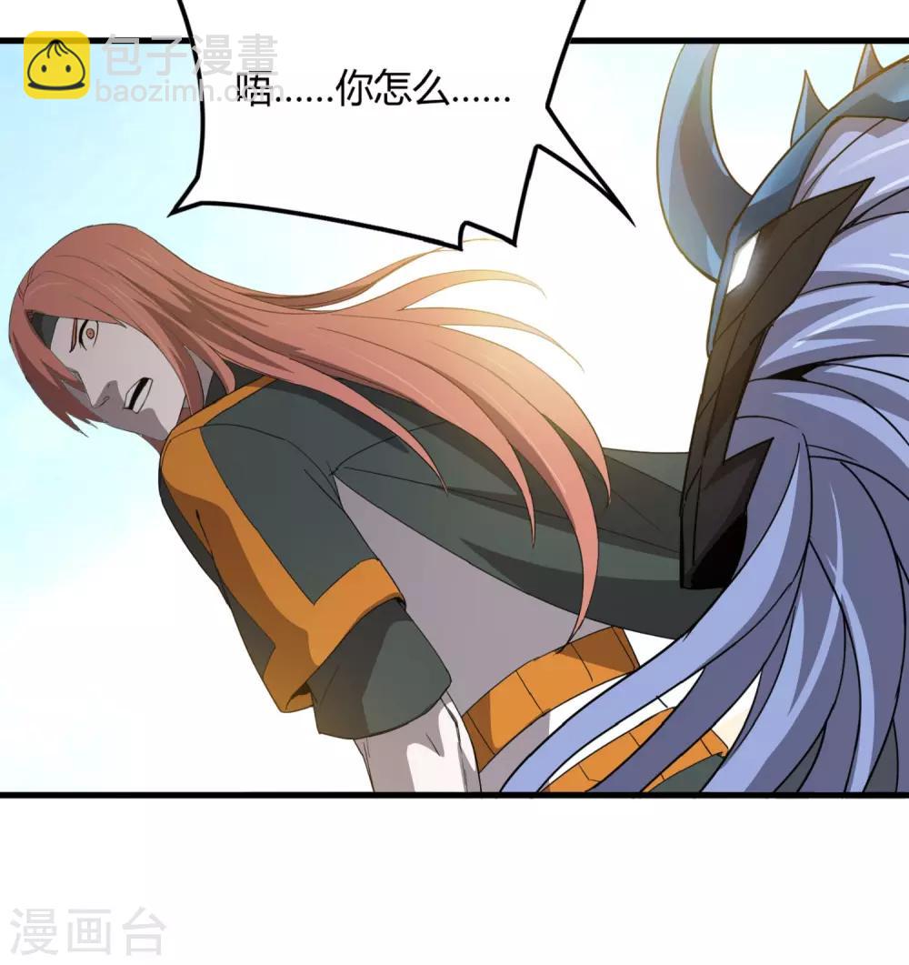 《尸兽边缘》第160话 如风斩慕源 第21页