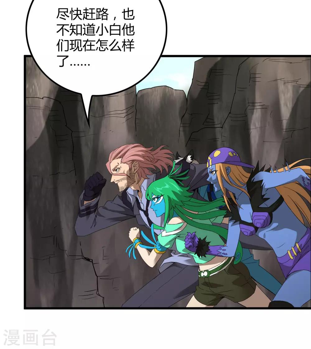 《尸兽边缘》第160话 如风斩慕源 第3页