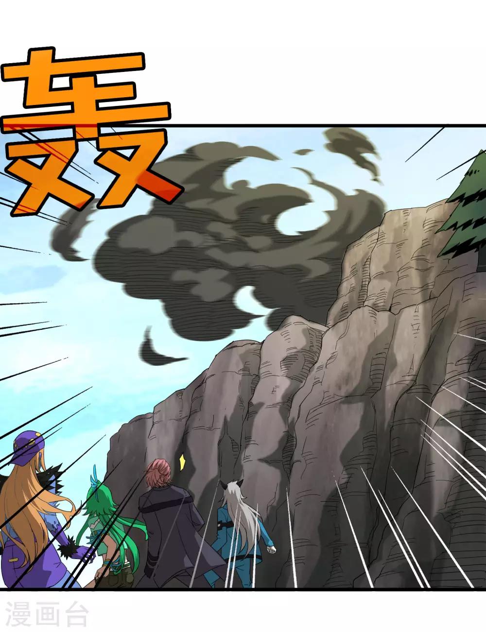 《尸兽边缘》第160话 如风斩慕源 第4页